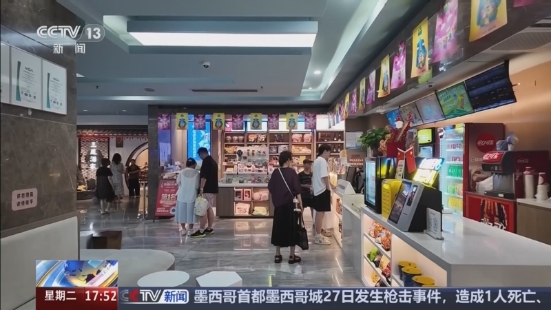 新闻直播间 《新闻直播间》 20260728 17:00
