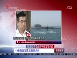 直播全球 《直播全球》 20160729