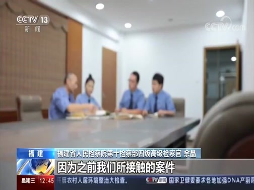 法治在线 《法治在线》 20191127