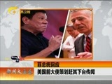 新闻夜总汇 《新闻大通道》 20161231