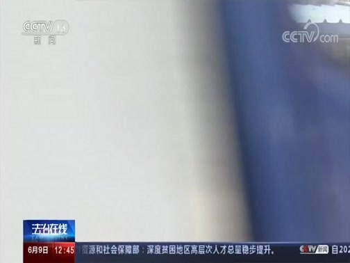法治在线 《法治在线》 20200609