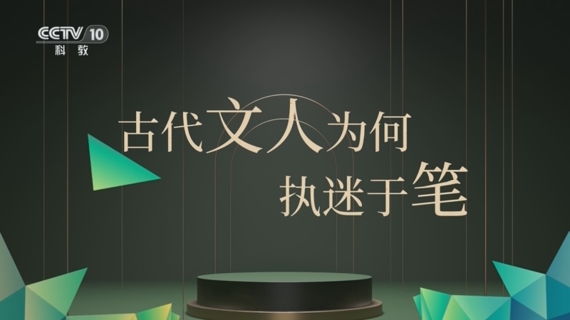 《百家说故事》 20260323