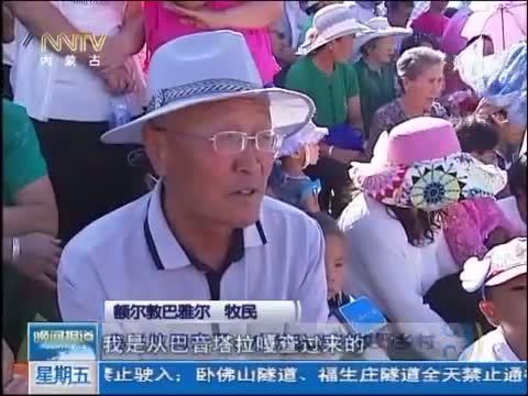 晚间报道 《晚间报道-内蒙古》 20140822