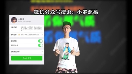 小罗恶搞 2017 十万块钱买对象送你出国 69