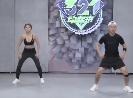 321动起来 20分钟打造健美身材