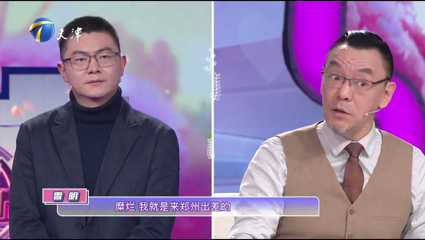 爱情保卫战 不建议女性做全职主妇，家庭中没有救世主