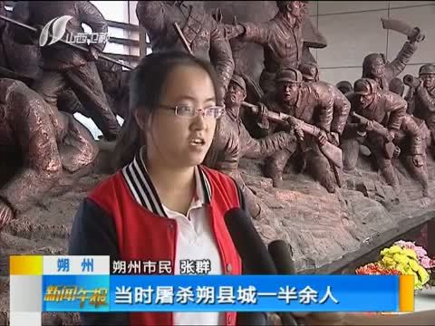 新闻午报-山西 《新闻午报-山西》 20140903