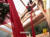 中国影像方志 《中国影像方志》 第11集 浙江庆元篇