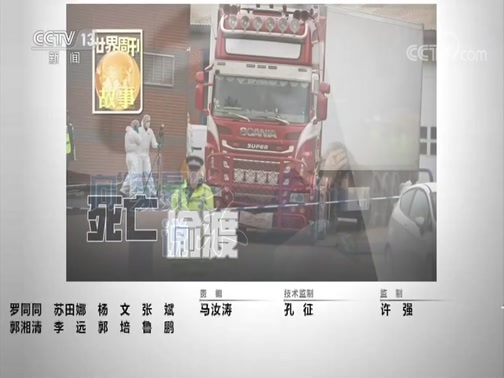 世界周刊 《世界周刊》 20191201