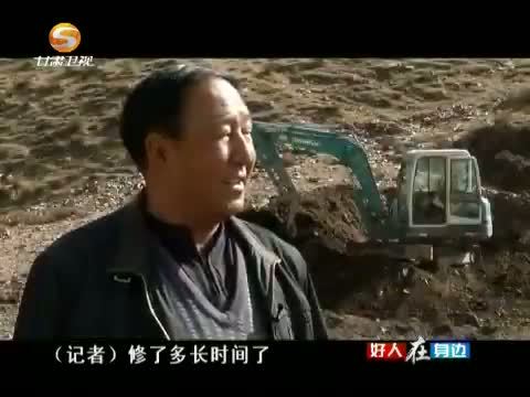 好人在身边 《好人在身边》 20150606 三十九年的坚守——记甘肃省甘南州合作市佐盖曼玛乡美武村 杨生明