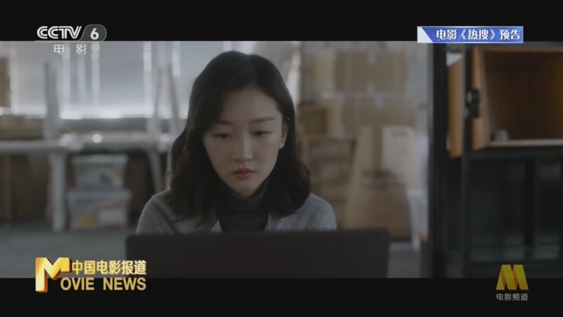 中国电影报道 《中国电影报道》 20231129