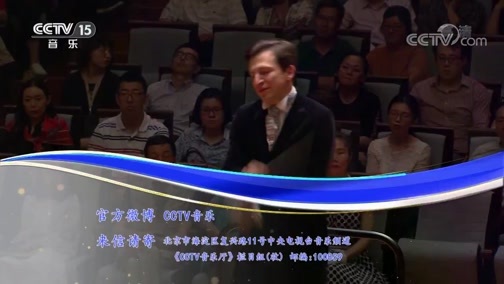 CCTV音乐厅 《CCTV音乐厅》 20181121 “漫步经典”系列音乐会（二百五十）“舒伯特之夜”维也纳广播交响乐团音乐会（下）