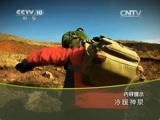 地理中国 《地理中国》 20150811 冷暖神泉