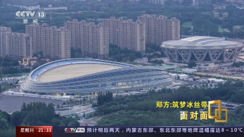 面对面 《面对面》 20220109