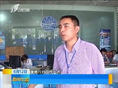 新闻午报-山西 《新闻午报-山西》 20140612