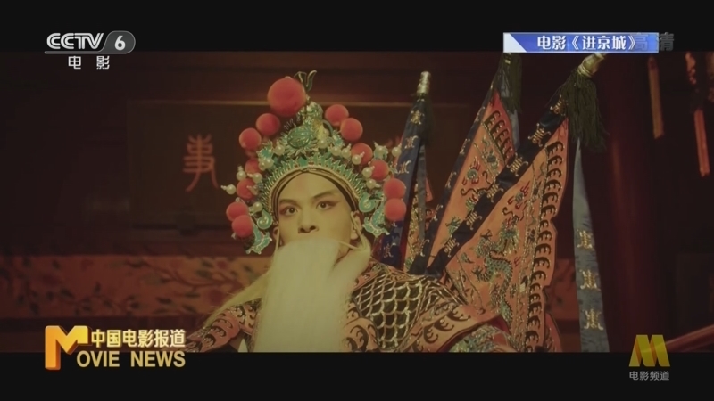 中国电影报道 《电影快讯》 20221025