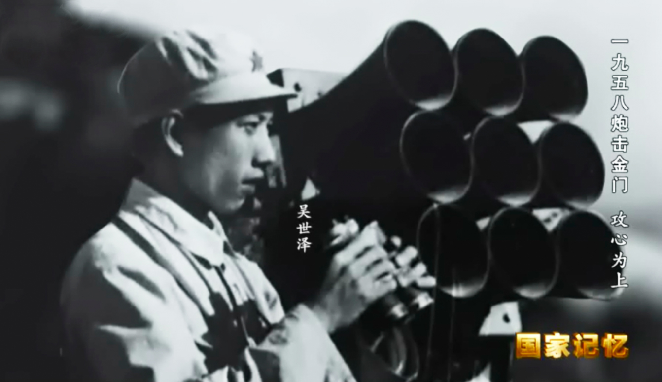 国家记忆 《国家记忆》 20200609 一九五八炮击金门 攻心为上