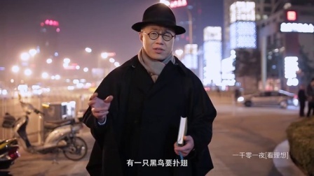 一千零一夜 公理和正义的问题(一）