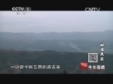 今日说法 《今日说法》 20140709 边境风云