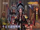 CCTV空中剧院 《CCTV空中剧院》 20171228 京剧《荀灌娘》 2/2