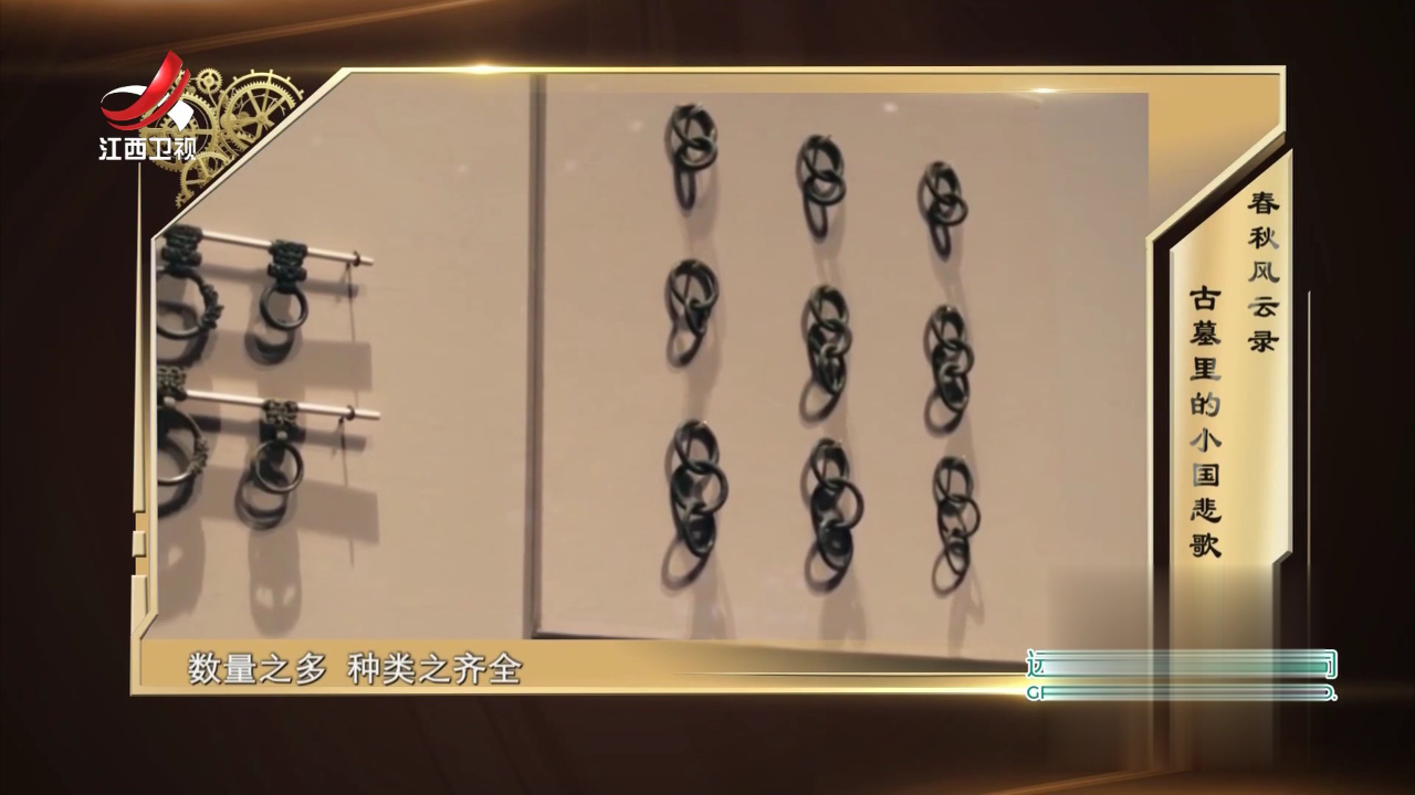 经典传奇 春秋风云录  古墓里的小国悲歌