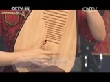 风华国乐 《风华国乐》 20150520 民乐也时尚