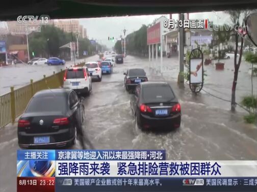 24小时 《24小时》 20200813