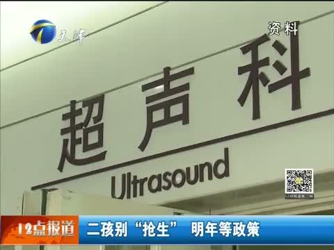 12点报道 《12点报道》 20151102