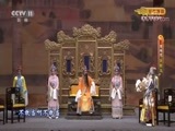 CCTV空中剧院 《CCTV空中剧院》 20171022 黄梅戏《女驸马》2/2