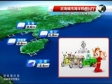 新闻直播间 《新闻直播间》 20161203 13:00