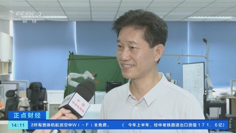 正点财经 《正点财经》 20260703 14:00