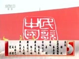 民歌&middot;中国 《民歌中国》 20160313 走基层·云南罗平行