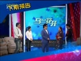 马兰花开 《马兰花开》 20170219 周笑莉：我的幸福宝典