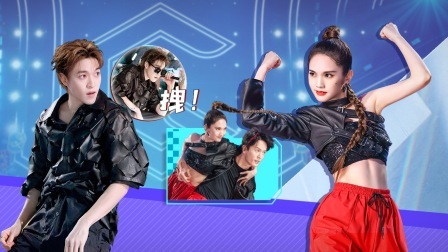 了不起！舞社 第二季 下：杨丞琳vs韩国街头女战士高阶性感对决