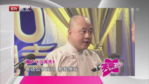 笑动百乐汇 相声《汾河湾》 《窦公训女》