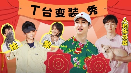 岛屿少年 武大靖回忆冬奥会，再现走秀名场面！
