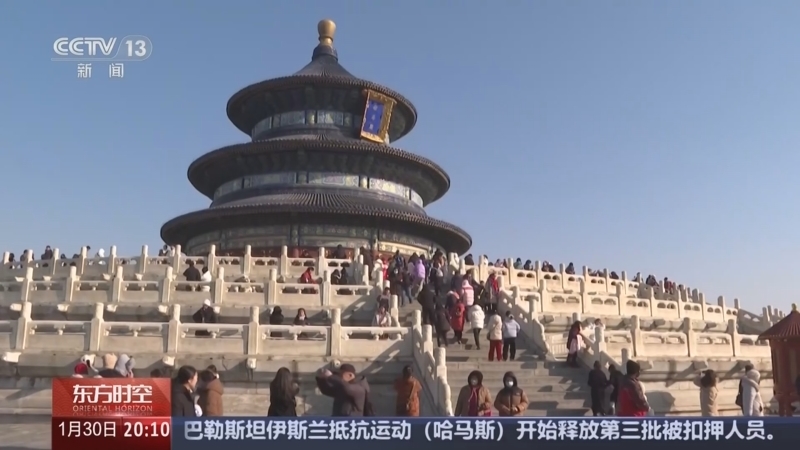 东方时空 《东方时空》 20250130