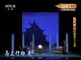 CCTV空中剧院 《CCTV空中剧院》 20160629 评剧《野火春风斗古城》 1/2