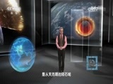 地理中国 《地理中国》 20160924 石从天降