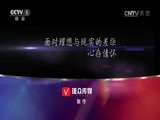 开讲啦 《开讲啦》 20151205 本期演讲者：樊纲