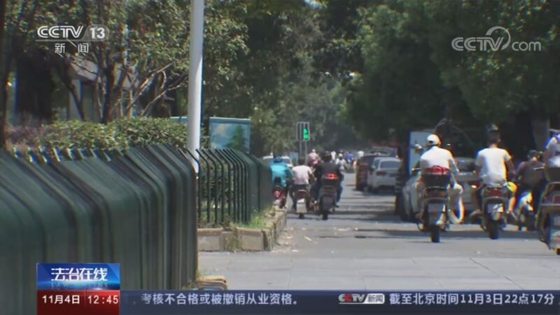法治在线 《法治在线》 20201104