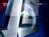 军事报道 《军事报道》 20160901