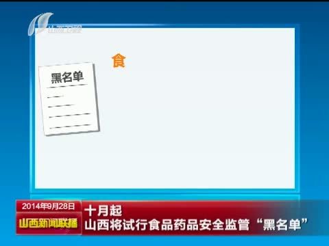 山西新闻联播 《山西新闻联播》 20140928