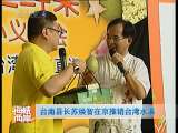海峡两岸 海峡两岸 2010年 第255期