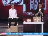幸福来敲门【天津卫视】 《幸福来敲门-天津》 20171017