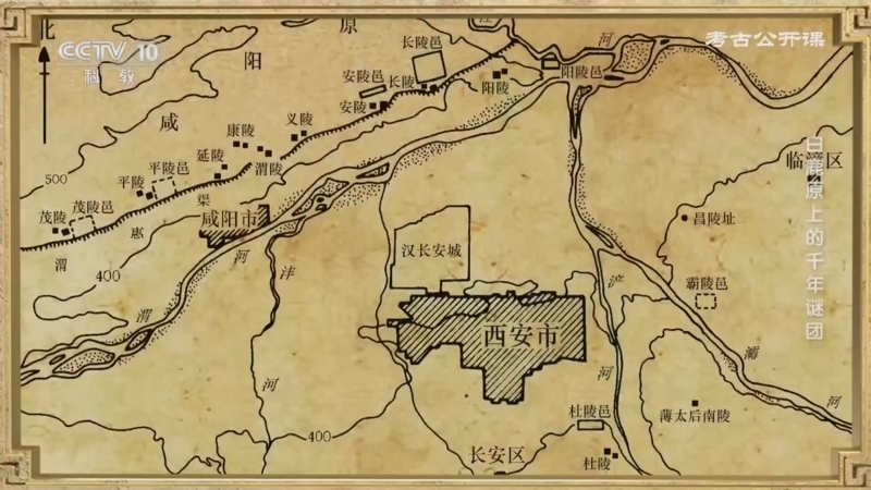 考古公开课 《考古公开课》 20260122 白鹿原上的千年谜团