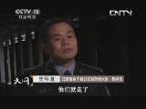 天网 《天网》 20130625 陌生的搭讪