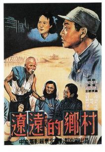 辽远的乡村 海报
