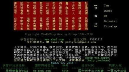 游戏说 第一季 全靠脑补的游戏