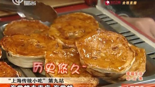 人气美食 上海传统小吃
